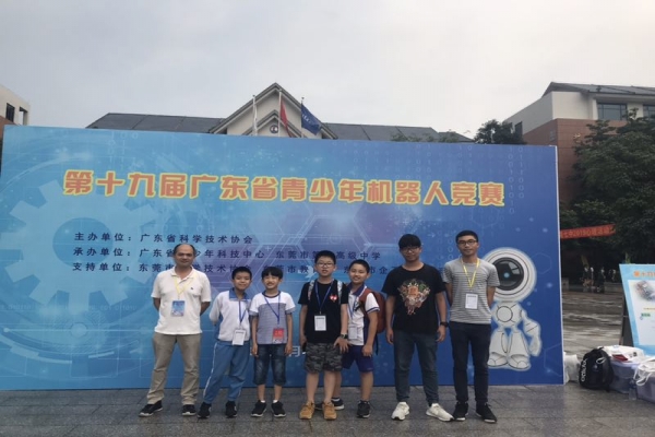 熱列慶祝清遠(yuǎn)宇舵機(jī)器人學(xué)子被選派參加廣東省青少年機(jī)器人編程競(jìng)賽!